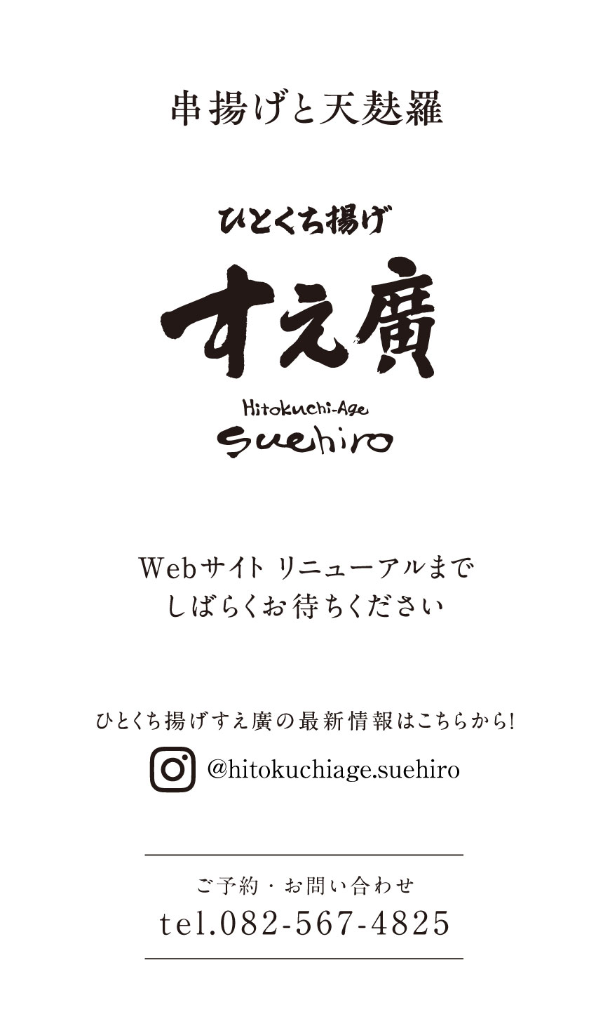 Webサイトリニューアルまで、しばらくお待ちください。