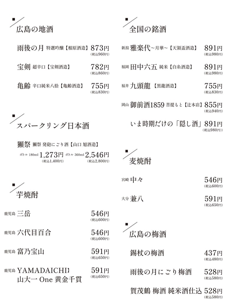 ドリンクメニュー