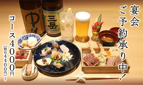 宴会ご予約承り中です！